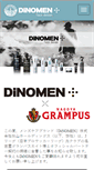 Mobile Screenshot of dinomen.jp